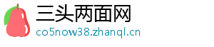 三头两面网